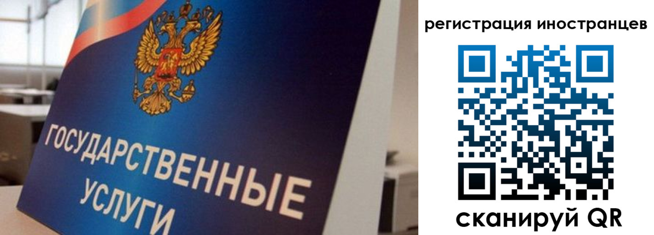 временная прописка в Ивановской области